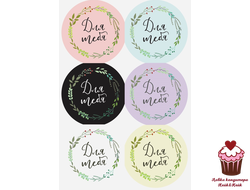 Наклейка ДЛЯ ТЕБЯ, лист = 6 шт