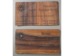деревянная визитка полисандр-сантос