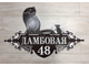 адресная табличка