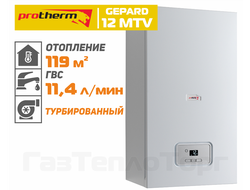 Котел Протерм Гепард 12 mtv Саратов (1)