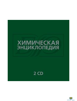 CD Химическая энциклопедия (2CD)