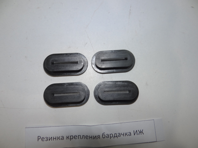 Резинки крепления бардачка Иж