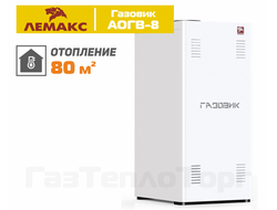 котел Лемакс АОГВ-8 Газовик с автоматикой SIT 630