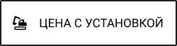 Установка автономной канализации Топас