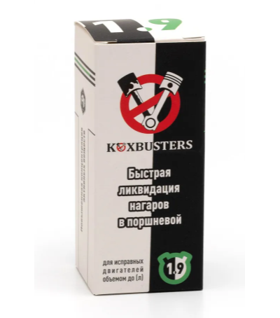 KoxBusters "Быстрая ликвидация нагаров в поршневой" до 1,9 л. (раскоксовка)