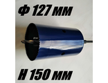 Коронка биметаллическая диаметр 127 мм глубина 150 мм
