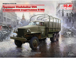 Сборная модель: (ICM 35510) Грузовик Studebaker US6 с советскими водителями