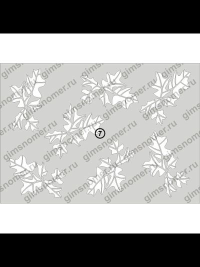 ТРАФАРЕТ ДЛЯ ПОКРАСКИ В КАМУФЛЯЖ ДУБОВЫЕ ЛИСТЬЯ №7