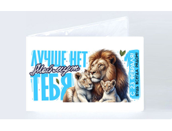 Обложка на зачетную книжку #11 на 23 февраля