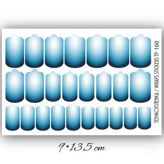 Пленки для ногтей 9*13,5 см TP-160