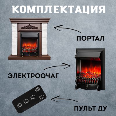 Электрокамин Делрой CO белый камень с очагом Fobos RC