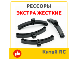 !АНАЛОГ! AN TSUSP4, Комплект рессор жестких CaDa АНАЛОГ LEGO Technic 4 шт. , цвет BLACK