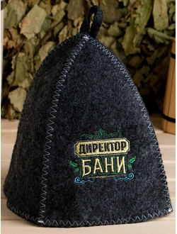 Шапка банная серая с вышивкой «Директор бани»