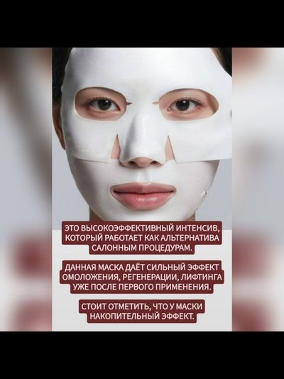 SLOWMENT Революционная маска "медленное старение" - лифтинг, омоложение и клеточный детокс 5шт.