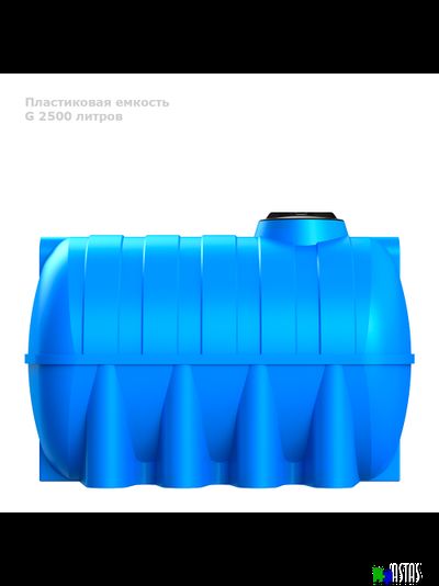 Горизонтальная емкость G 2500 литров