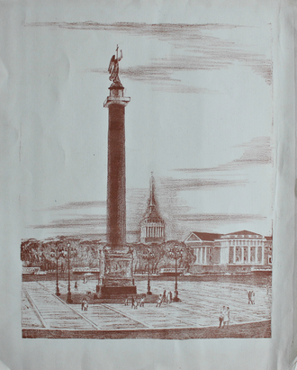"Александровская колонна" литография 1980-е годы