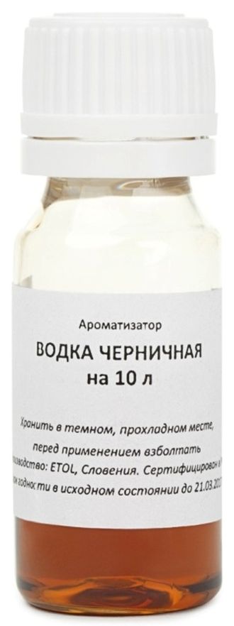 Вкусоароматическая добавка "Водка черничная", на 10 л