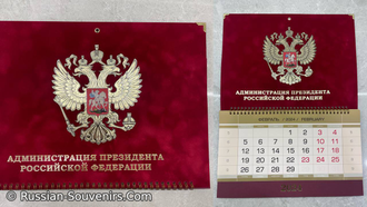 Календарь на 2025 г. Администрации Президента РФ (квартальный, настенный)