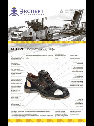 Полуботинки ДЭЛФ, КП, ПУ/ТПУ, арт. БОТ260