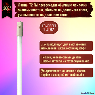 Osram Lumilux T2 FM 8w/740 W4.3 x 8.5D