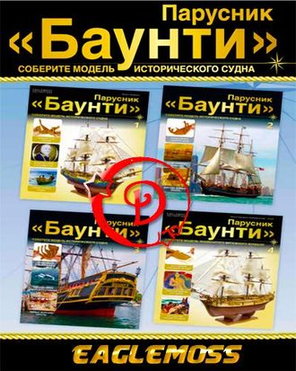 Журнал &quot;Баунти&quot; №85 + детали