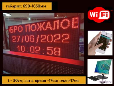 Энергия-ТЧ-426-[88:88]-Т-370х1330мм