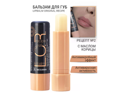 Бальзам для губ защитно-профилактический барьер от вирусов L.O.R Lipbalm Original РЕЛУИ