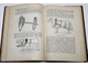 Цюрн Ф. Учение об упряжи. СПб.: Тип. Министерства Внутренних Дел, 1904.