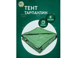 Тент Тарпаулин 10 x 12 м , 90 г/м2 , шаг люверсов 1 м строительный защитный укрывной купить в Москве