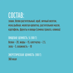 Деревенские лакомства для кошек, Подушечки с пюре из краба 30 гр