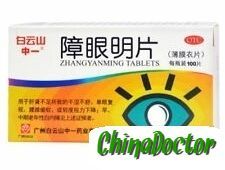 Таблетки «Чжан Янь Мин» (Zhangyanming) для лечения катаракты