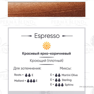 Купить Perma Blend Espresso пигмент для татуажа бровей и век. Объём 15 мл. Производство США.