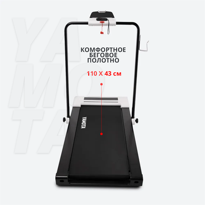 Беговая дорожка Yamota Compact