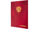 Папка адресная бумвинил А4 (объемная) "На подпись" Госсимволика бордовая