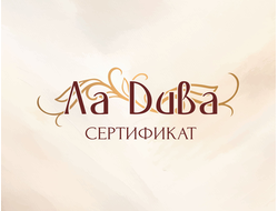 Подарочный сертификат "Сила природы"