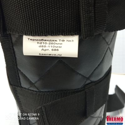 Термо(бандаж/чехол) (h260xl340) на масляный/топливный/гидравлический фильтр ТФ №3  (подходит для фильтров с диаметром d=100-120мм и высотой до 260 мм) -использовать с пластиной KEENOVO, см. рекомендации в описании