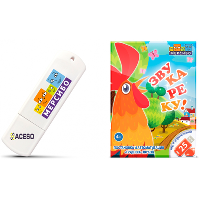 Звукареку. 25 игр для постановки трудных звуков