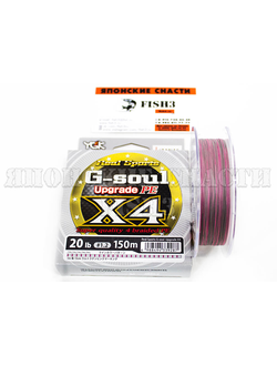 Шнур YGK Real Sports G-Soul X4 Upgrade pink 150м 1.2