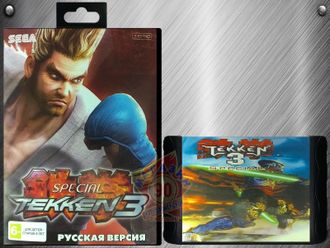 Tekken special, Игра для Сега (Sega Game)