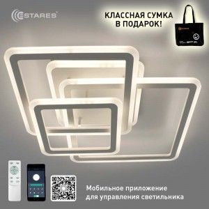 Светильник Estares накл св/д SONNE 4S 90W(9000lm) 2K-4K-6K 525x525 пульт ДУ белый IP20