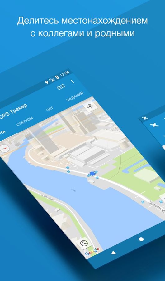 X-GPS Трекер бесплатное приложение-трекер для мобильных устройств Android и  iOS