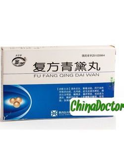 Пилюли от псориаза "Фуфан Циндай" (Fu Fang Qing Dai Wan)