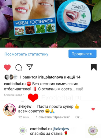 Тайская зубная паста с экстрактом гвоздики "Prim Perfect". 25г.