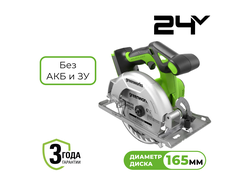 Циркулярная пила Greenworks GD24CS165 24 V