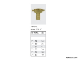 Переходник 1"  г. накидная; елочка d=19, латунь