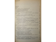 Алексеенко В.А. Геохимические методы поисков месторождений полезных ископаемых. М.:Высшая школа.1989г.