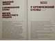 Абрамов А. У кремлевской стены. М.: Политиздат. 1988г.