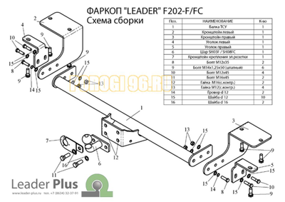 Фаркоп Лидер-Плюс для Fiat Ducato 2007-2019
