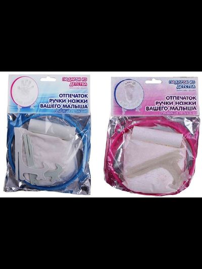 ОТПЕЧАТОК РУЧКИ НОЖКИ МАЛЫША - 150 руб в наличии в Орле 8980-365-93-92