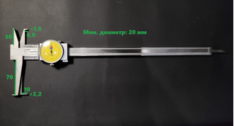 Штангенциркуль с круговой шкалой 300 мм 0.02 для внутренних канавок